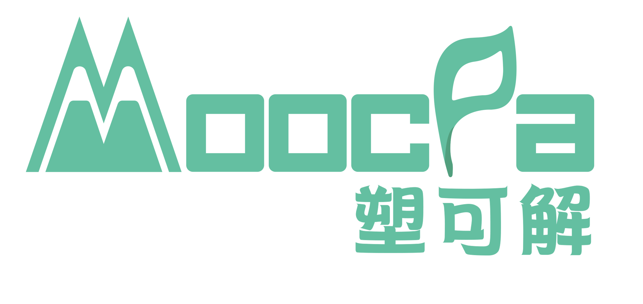 Moocpa環保原料-Moocpa生物可分解環保原料-全然健康有限公司 Logo